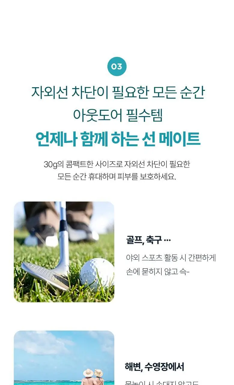 [대용량] 식물나라 보송 페이스 앤 바디 선 스틱 30g (단품/1+1) 상세페이지 9